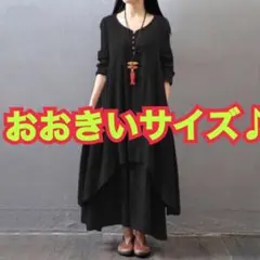 ロングワンピース　フロントボタン　マキシ　ブラックのサムネイル