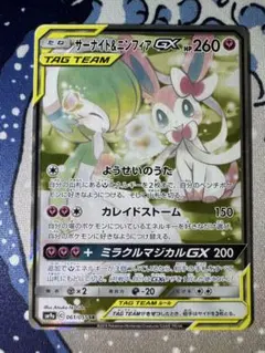 2026年最新】サーナイト＆ニンフィアGXの人気アイテム - メルカリ
