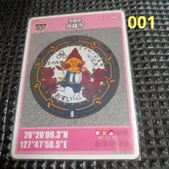 ぐ*す様 マンホールカード　沖縄県那覇市　初期ロット