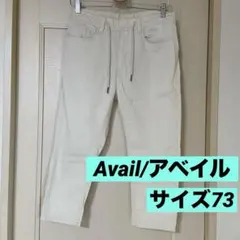 【アベイル/used】メンズズボン/カジュアルパンツ/アンクル短めの丈/Sサイズのサムネイル