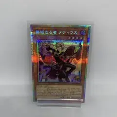 無垢なる者メディウス　プリズマ