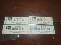 2026年最新】道の駅記念きっぷの人気アイテム - メルカリ