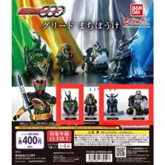 BANDAI 仮面ライダーオーズ　グリード まちぼうけ　ウヴァ　メズール　ガメル