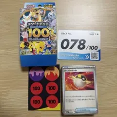 スタートデッキ100 デッキナンバー78 ポケモンカード - メルカリ