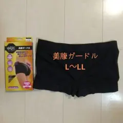 ゆる圧 美腹ガードル L〜LL ショートタイプのサムネイル