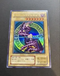 準美品　2期　ブラック・マジシャン　ウルトラレア　LB-05