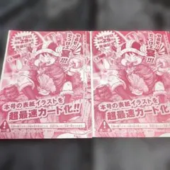 【新品未開封】週刊少年ジャンプ33号P-159モンキー・D・ルフィ 付録のみのサムネイル
