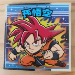ロッテ ドラゴンボールマン超 孫悟空 超-01 シールのサムネイル