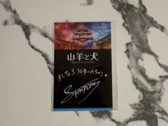 八木勇征 ビアガーデン ステッカー