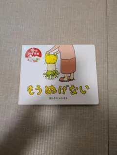 ヨシタケシンスケ 絵本