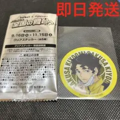 ハイキュー 佐久早聖臣 クリアステッカー マツキヨ マツキヨココカラ