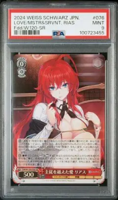 プレシャスメモリーズ　SRアーシア・アルジェント＆リアス・グレモリーセット プレシャスメモリーズSRアーシア・アルジェント＆リアス