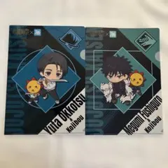 呪術廻戦　乙骨憂太　伏黒恵　クリアファイル　コジマ