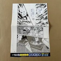 み*)様 ジグソーパズル名探偵コナン 劇場版業火の向日葵-青山先生直筆