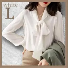 ブラウス シフォンシャツ リボン ボウタイ 白 L 上品 韓国 フォーマル
