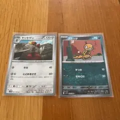 ポケモンカード　 キリキザン　ズルッグ　マスターボールミラー