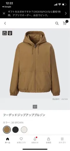 t*2様 UNIQLO Uフード付きジップアップブルゾン（ブラウン　Lサイズ