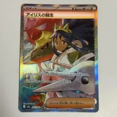 2025年最新】ポケモンアイリスの人気アイテム - メルカリ