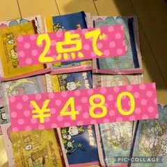 【バラ売り可】サンリオ　ファスナーケース　Ｂ６