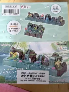ポケモン】 あつめてひろがる！ポケモンワールド2 しんぴの泉 - メルカリ