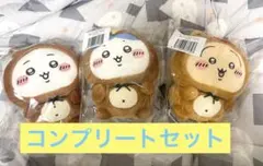 ちいかわ　たぬきだもんくじ　B賞　コンプセット