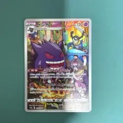 2026年最新】ゲンガー chr psa10の人気アイテム - メルカリ