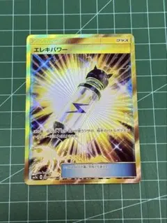 2025年最新】エレキパワー urの人気アイテム - メルカリ