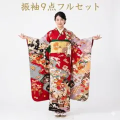 美品 成人式 振袖 フルセット 正絹 165cm~175cmの方用【1048】 - メルカリ