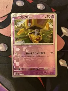 コレクレー SV8a テラスタルフェスex 073/187 マスターボールミラー