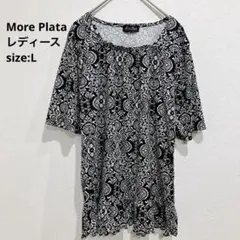 モア・プラタ More Plata トップス チュニック ペイズリー柄 Lサイズ