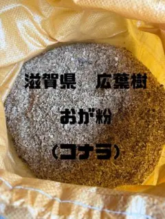 2026年最新】おがくず 広葉樹の人気アイテム - メルカリ