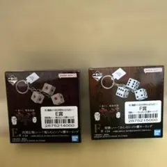 一番くじ 賭博黙示録カイジ E賞 F賞 キーリングセット - メルカリ