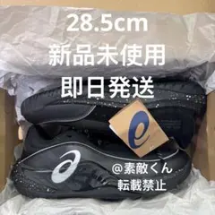 ballaholic asics UNPRE ARS LOW3 サイズ 28.5