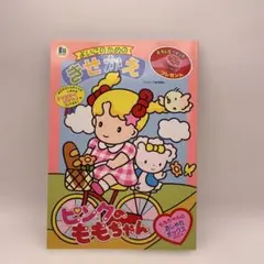 おはよう! スパンク たかなししずえ イラストアルバム 付録完品