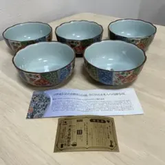 【未使用・木箱入】有田焼 西峰作 古伊万里風 小鉢 5客セット 共箱・栞付きのサムネイル