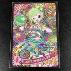 【匿名配送】ひみつのアイプリ　ハッピーバースデー！アイリ　星４