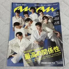 anan No.2258 Snow Man 表紙
