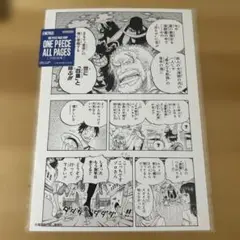 ONE PIECE all pages バギー ミホーク クロスギルド 懸賞金 - メルカリ