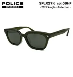☆【国内正規品・新品】POLICE ポリス　サングラス　SPLR27K-09HF