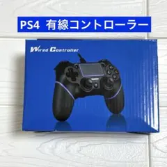 【PS4】コントローラー有線　PlayStation プレステ　ゲーム　ゲーム