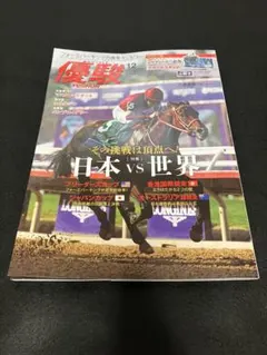 フォーエバーヤング BCクラシック2025 単勝馬券 フォーエバーヤング BCクラシック2025 単勝馬券 - メルカリ