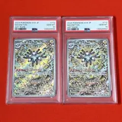 【PSA10 連番】レアコイル AR SV8 超電ブレイカー 112/106