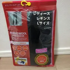 ワークマン メリノウール 下着