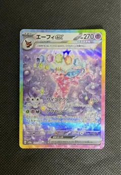 2026年最新】エーフィ ex sarの人気アイテム - メルカリ