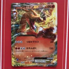 リザードンEX XYA メガバトルデッキ60 MリザードンEX 001/021のサムネイル