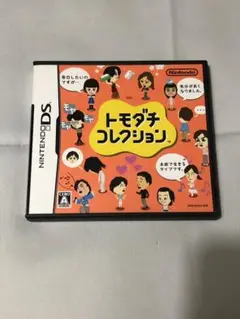 ニンテンドーDS トモダチコレクション 中古品 箱 説明書付き 匿名配送