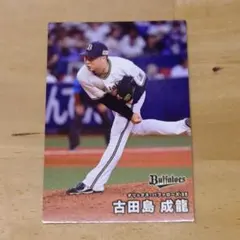 2025プロ野球チップス　オリックス・バファローズ35 古田島成龍のサムネイル