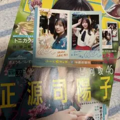 2026年最新】正源司陽子 直筆の人気アイテム - メルカリ