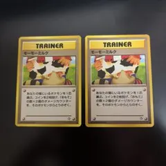 モーモーミルク　旧裏　海外規制