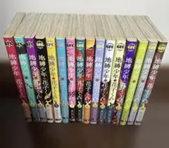 2026年最新】地縛少年花子くん 漫画17の人気アイテム - メルカリ